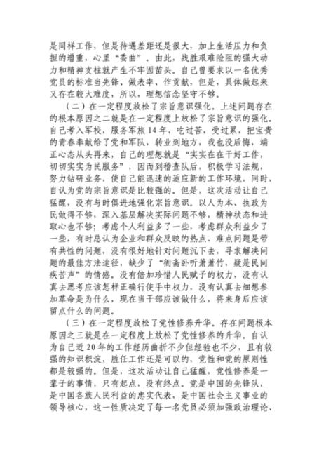 专业知识掌握不全面的整改措施