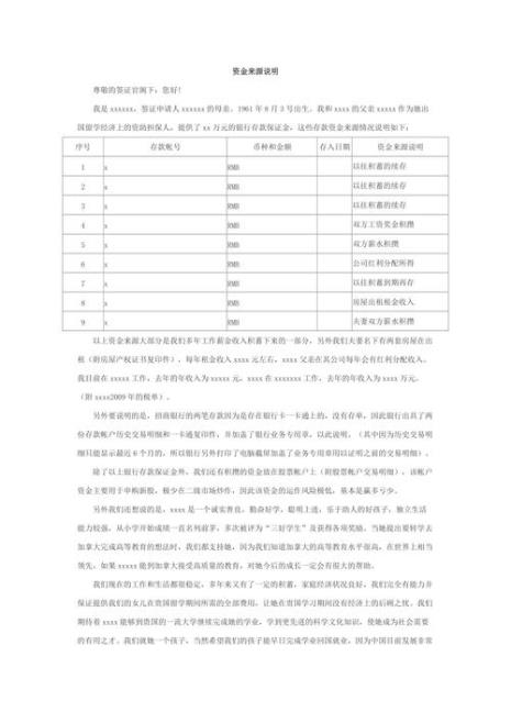 行权资金什么意思