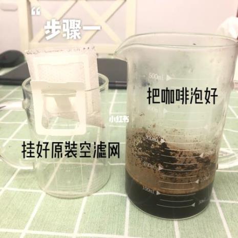 挂耳咖啡和咖啡液哪个好喝