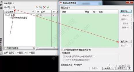 cad图层颜色设置标准大全