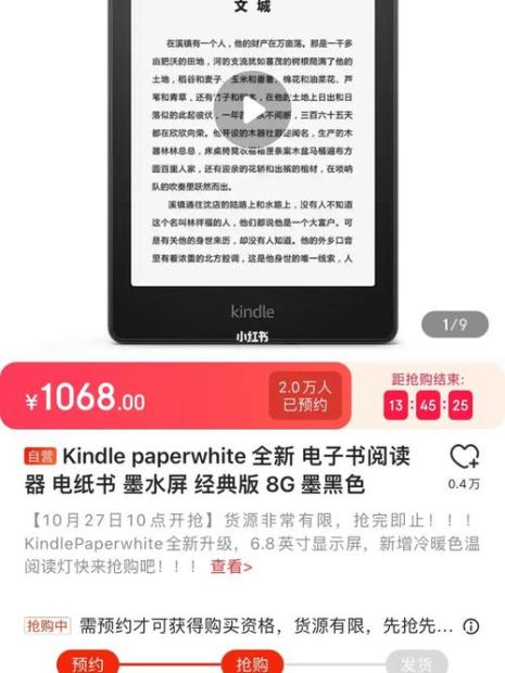 才买的kindle耗电快