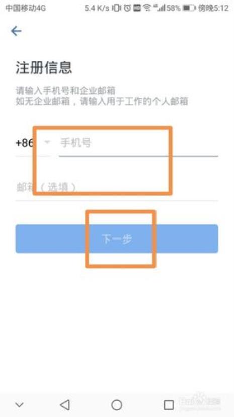 个体户能申请微信企业号