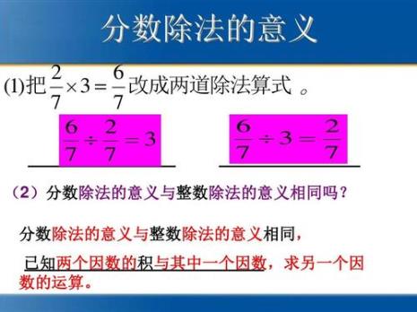 六年级上册数学除法计算法则