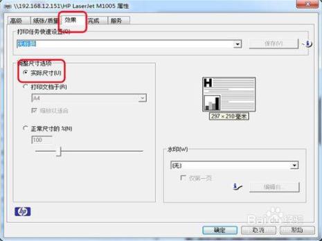 功夫打印PPT演绎模式怎么打印