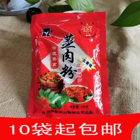 全料红蒸肉米粉怎么做