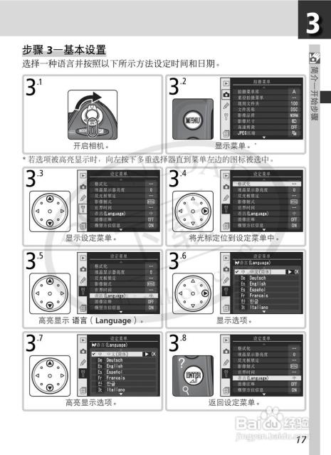 尼柯k800相机说明书