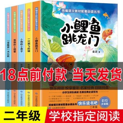 小鲤鱼跳龙门好词语至少10个