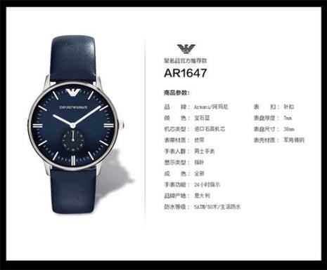 Armani/阿玛尼AR1647这款手表怎么样