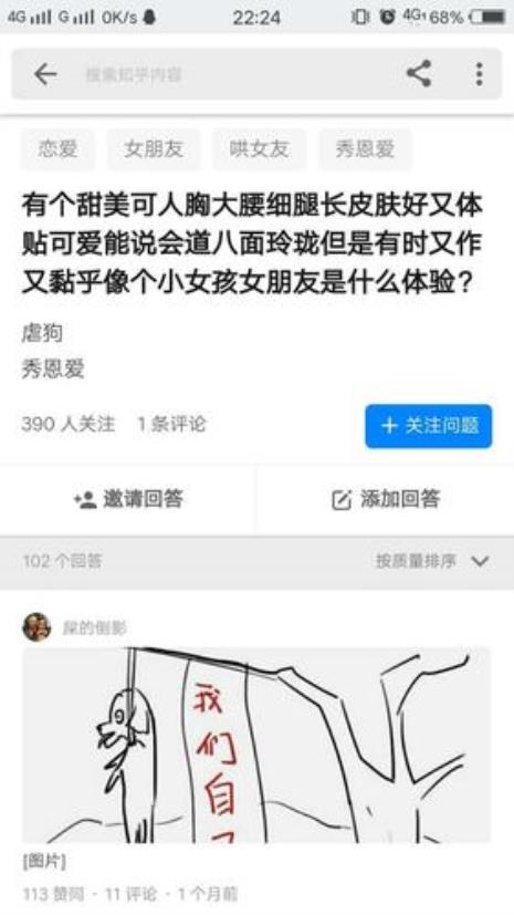 女孩跟你说你丫是什么意思