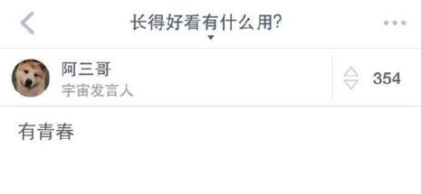 为什么营养好长得好看