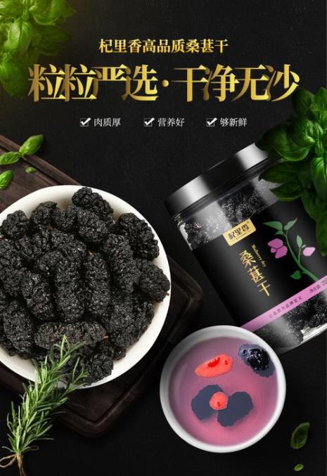 桑果干可以煲汤吗