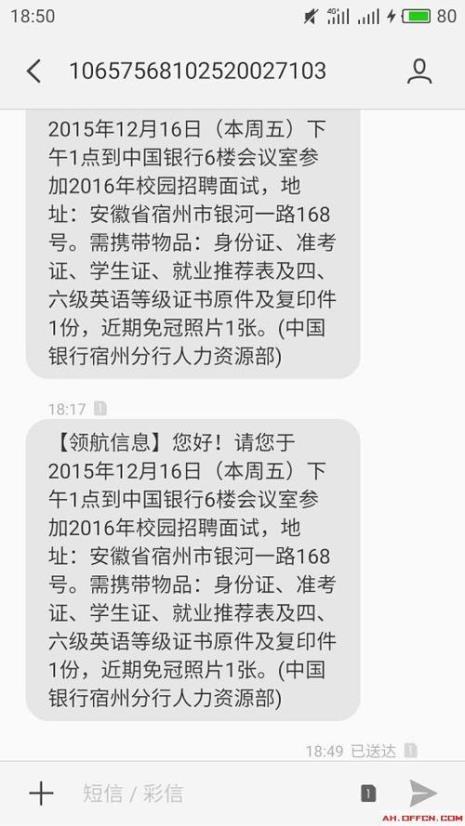 企业校招终面结果一般要等多久