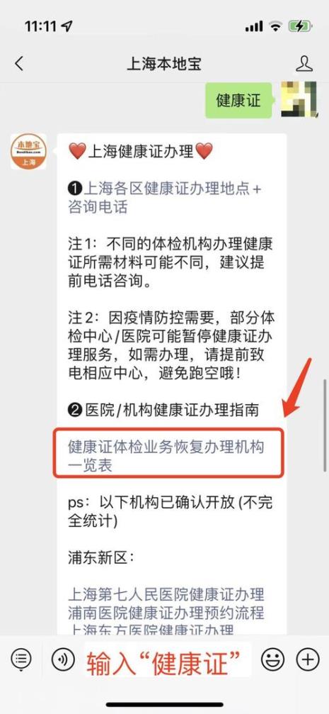 上海健康证怎么拿到实体卡