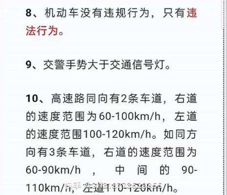 货车科目四答题全部技巧