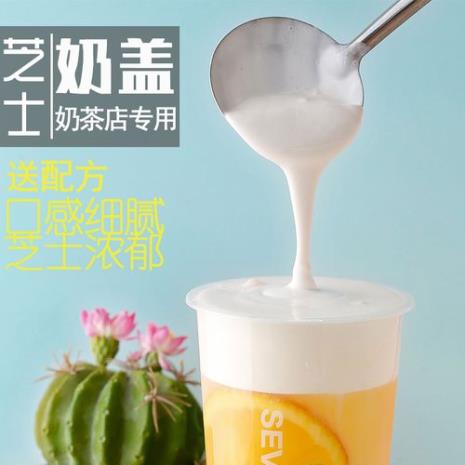 做奶茶奶盖的海盐是什么