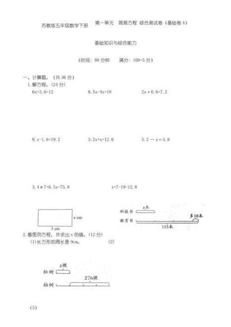 7×a+5×a=3.6的简易方程