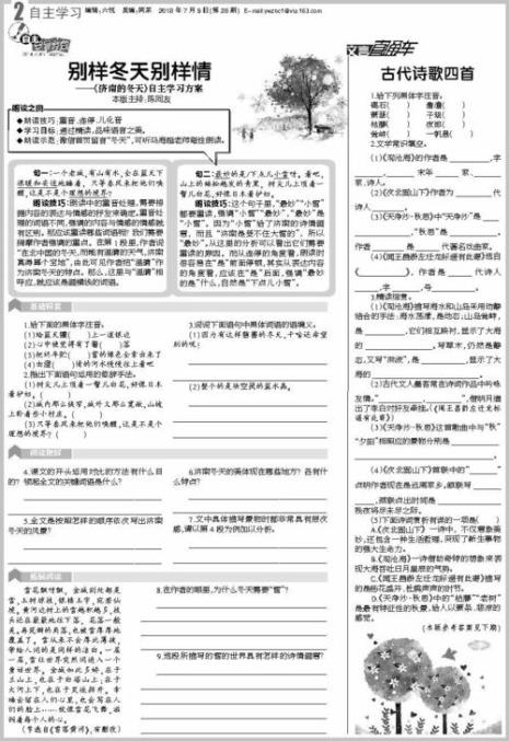 语文周报邮发代号是多少