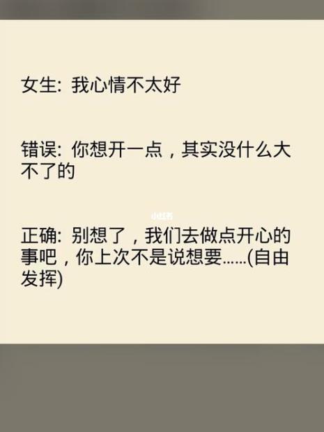 男朋友心情不好怎么安慰他