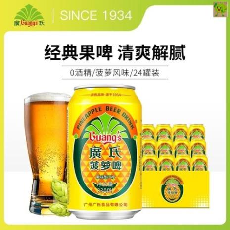 0酒精菠萝啤气泡饮是啤酒吗