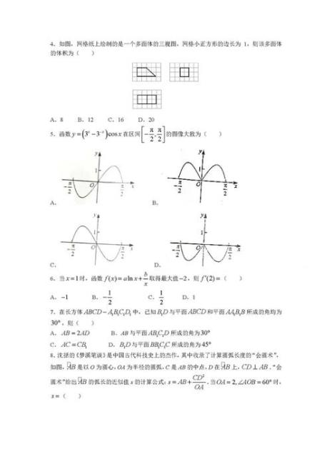 河南2022高考数学是全国几卷