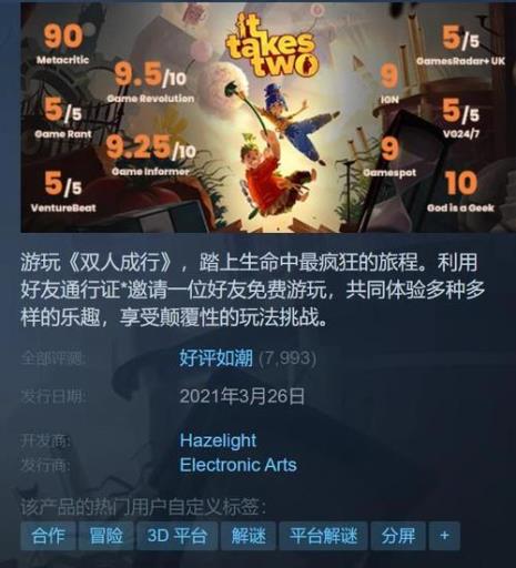 有什么好玩的双人游戏