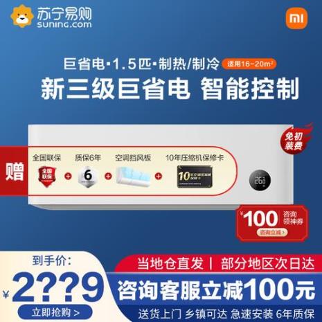 小米1.5匹巨省电pro版是双排铜管吗