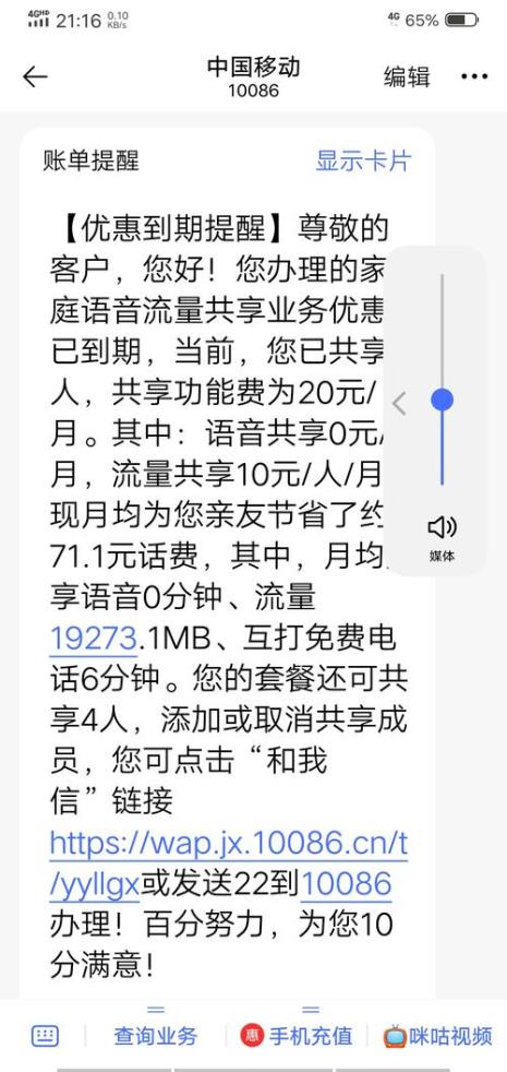 中国移动总是乱订业务怎么办