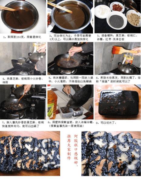 250克阿胶糕的制作方法