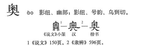 奥哇的意思