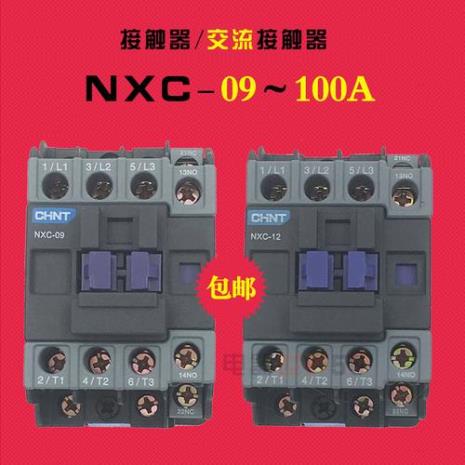 交流接触器nxc什么意思