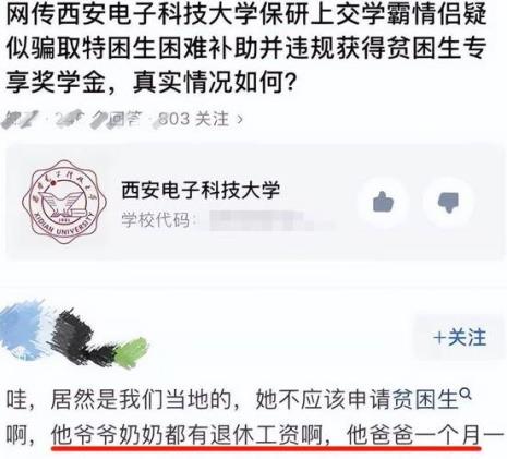 励志奖学金对找工作有帮助吗