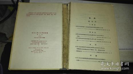 1956年到1960年签订了什么条约