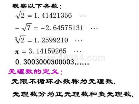 数字的定义和性质