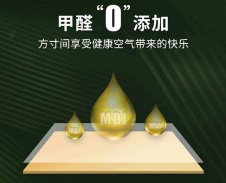 mdl胶真的无甲醛吗