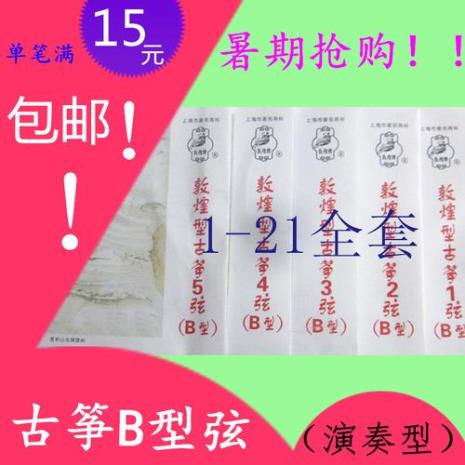 21弦古筝弦的分类