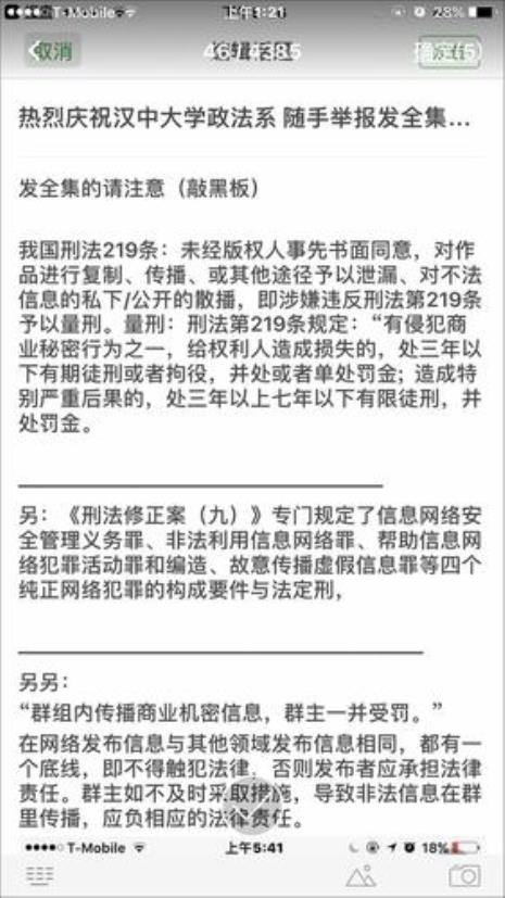 黑客攻击网站犯了刑法第多少条