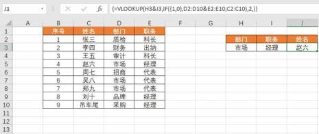 Excel如何按编号查找东西：vlookup函数