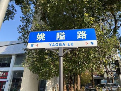 三个带路字的地名