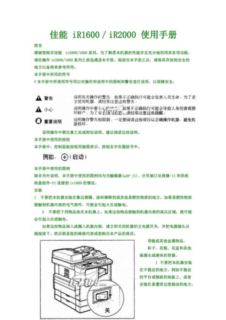 佳能5235打印机使用说明