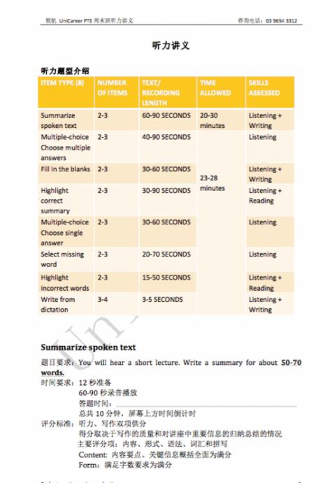 pte报名必须间隔5天吗