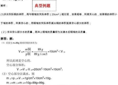 物体密度乘以体积等于什么