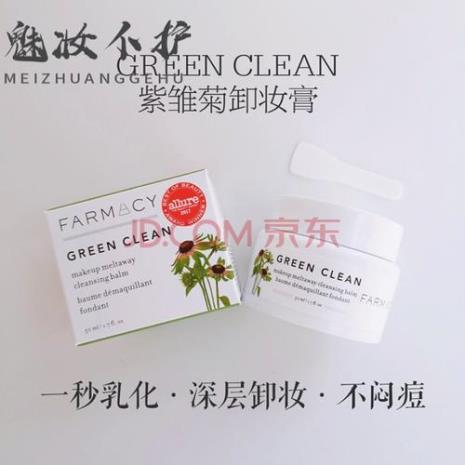 后洁面膏和后卸妆膏怎么区别