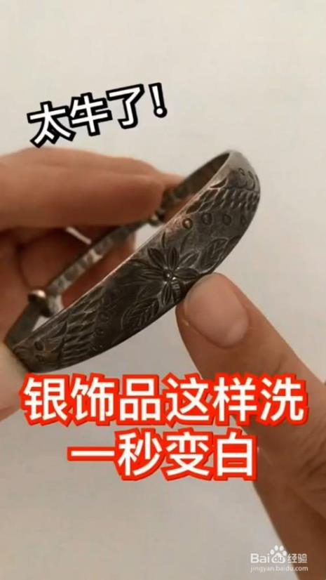 如何清洗银器变黑