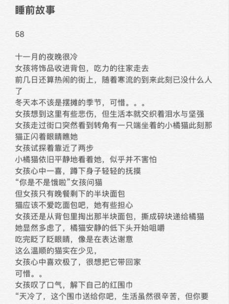 给男朋友讲睡前故事应该吗