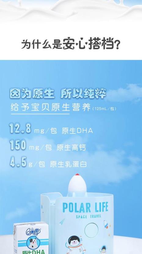 dha纯牛奶是什么意思