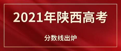 陕西高考什么时候改为不分文理