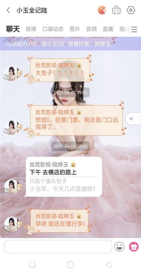 小白兔直播app是哪一个