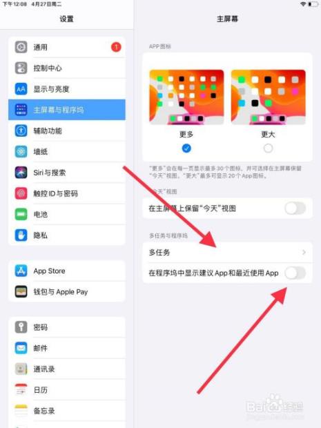 ipad怎么设置app框