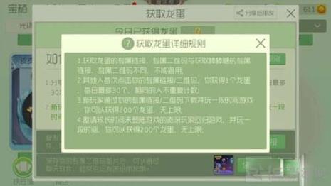 球球大作战重复名字怎么取