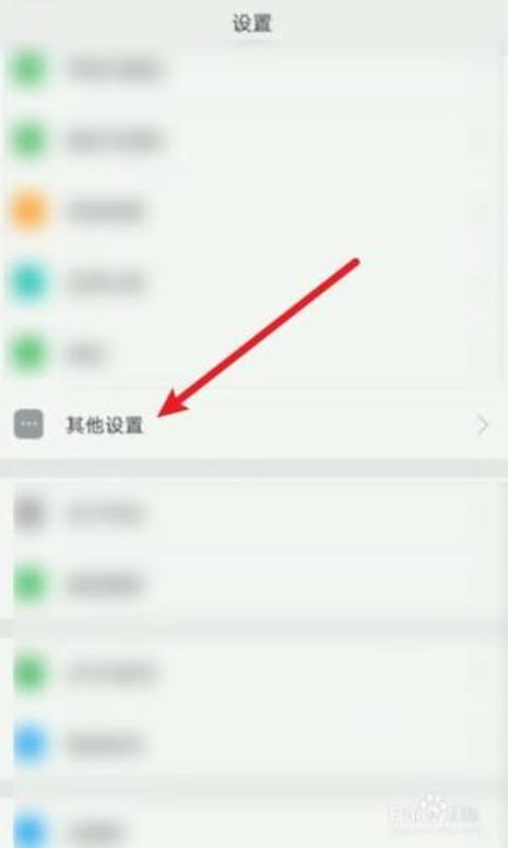 oppo手机微信怎么修改步数